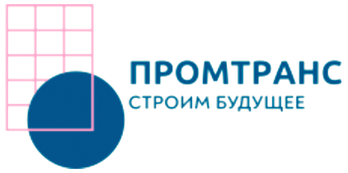 ПРОМТРАНС